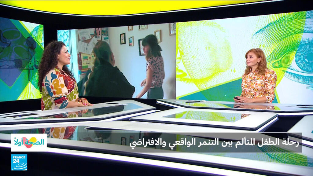 رحلة الطفل المتألم بين التنمر الواقعي والافتراضي