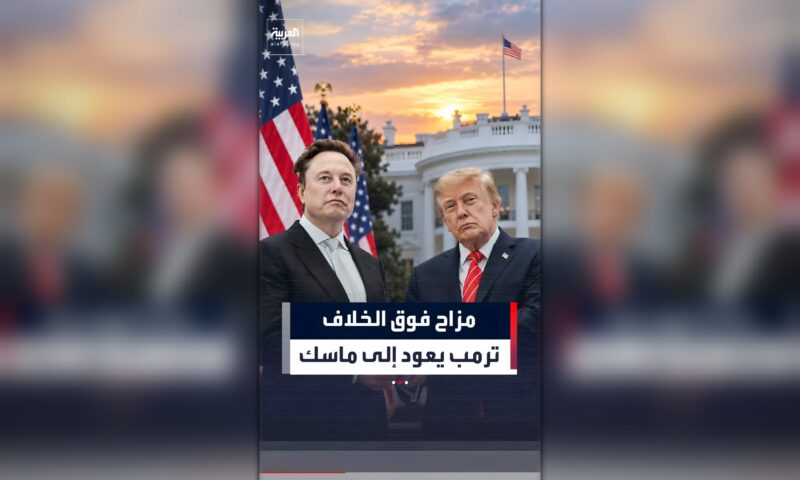 ماسك: انجرفت في العمل السياسي مع إدارة ترامب وتجربتي في البيت الأبيض مثيرة 