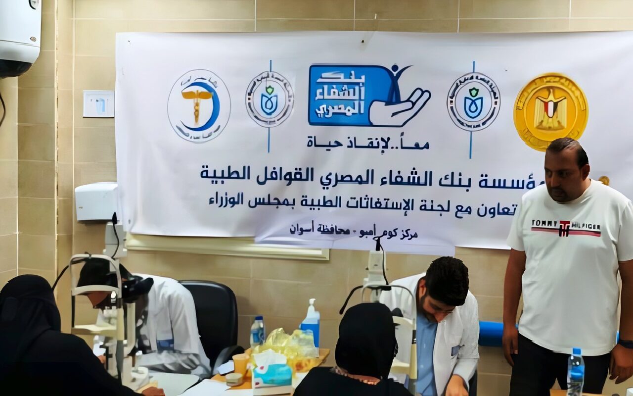 الكشف على 665 حالة وصرف نظارات طبية لـ 297 مواطناً بكوم أمبو