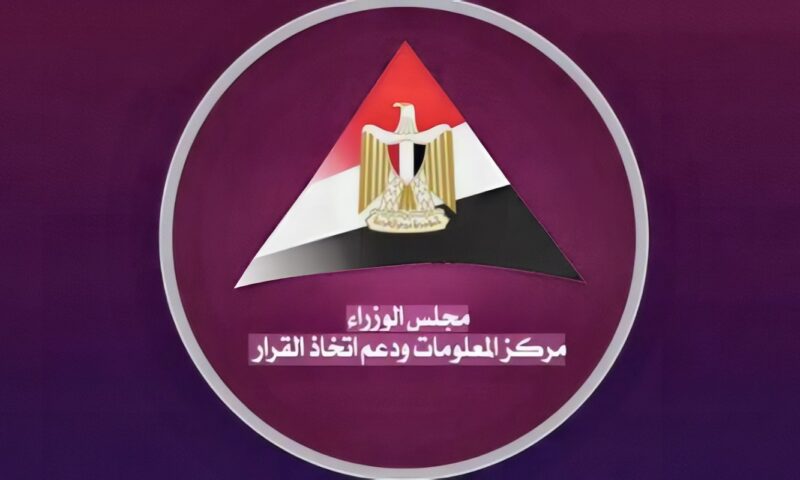 معلومات الوزراء: 164.4 مليار دولار أرباح فيسبوك في 2026