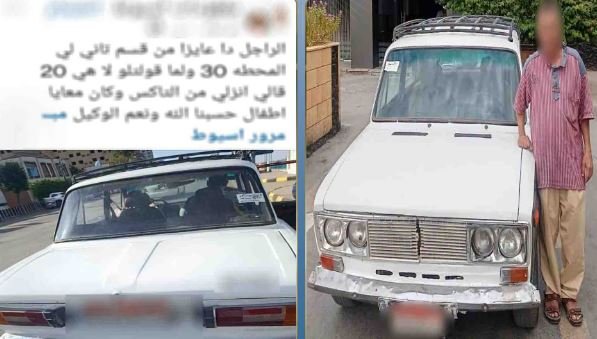 استجابة لمنشور متداول.. ضبط سائق تاكسي متهم بزيادة الأجرة في أسيوط