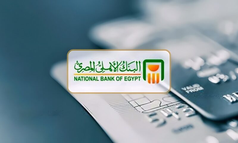 كم تكسب من شهادات ادخار البنك الأهلي؟.. حساب أرباح 100 ألف جنيه على مدار 3 سنوات