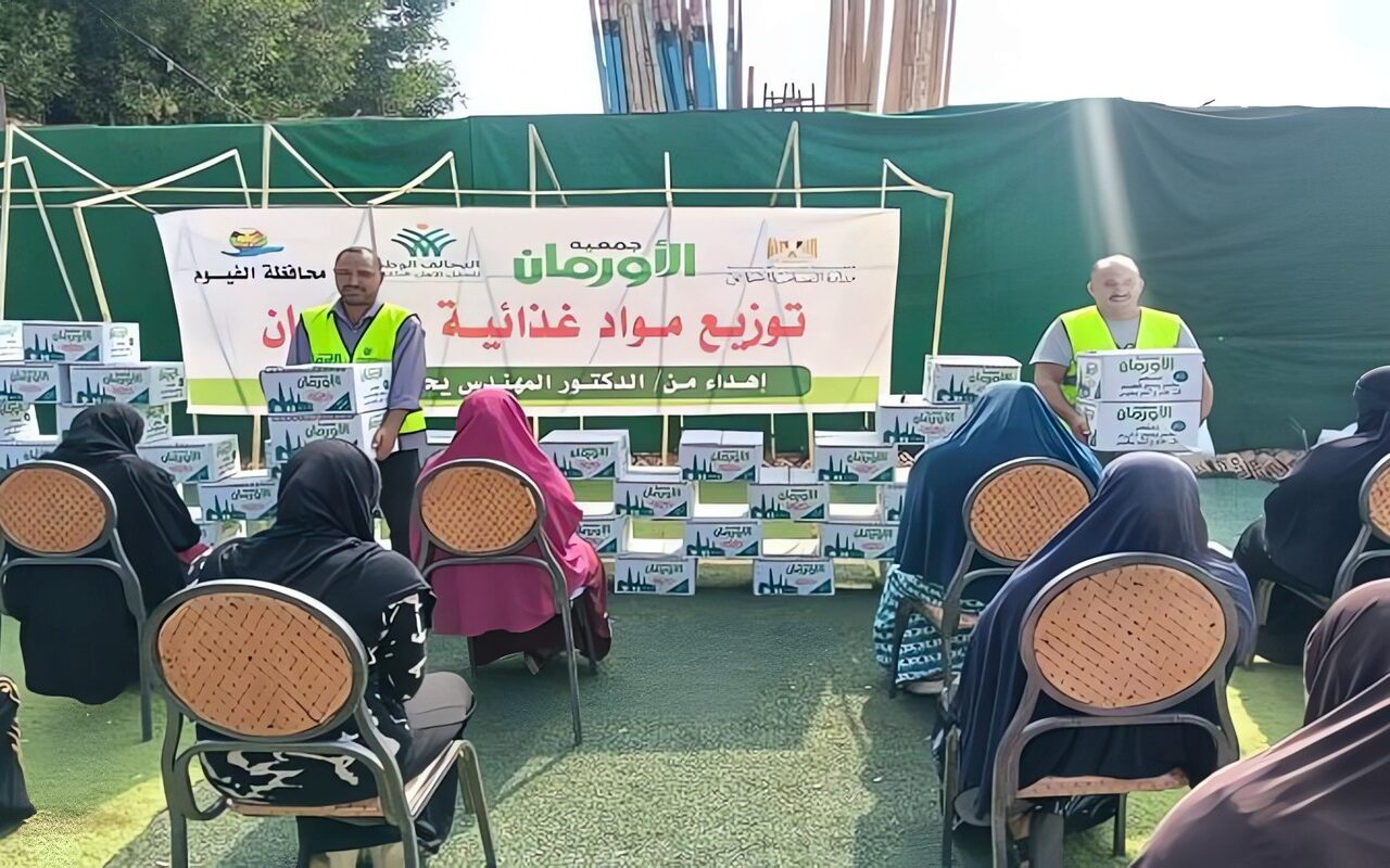 فرحة في الفيوم.. جمعية الأورمان توزع 456 كرتونة مواد غذائية على 228 أسرة من الأولى بالرعاية