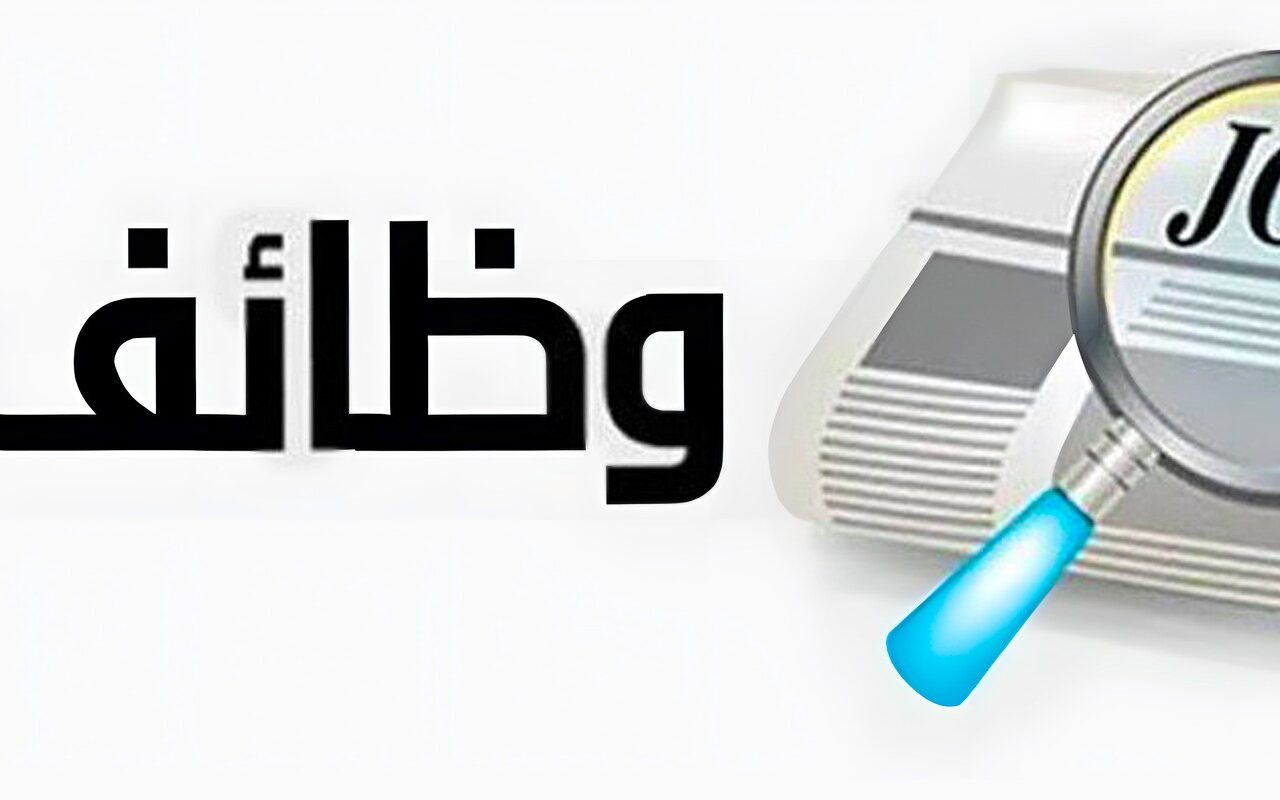 وظائف الكهرباء 2026.. التخصصات المطلوبة وآخر موعد للتقديم