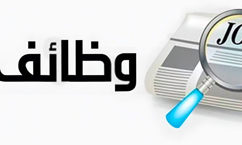 براتب 1200 يورو شهريًا.. «العمل» تعلن عن 100 وظيفة في إسبانيا لهذه الفئة