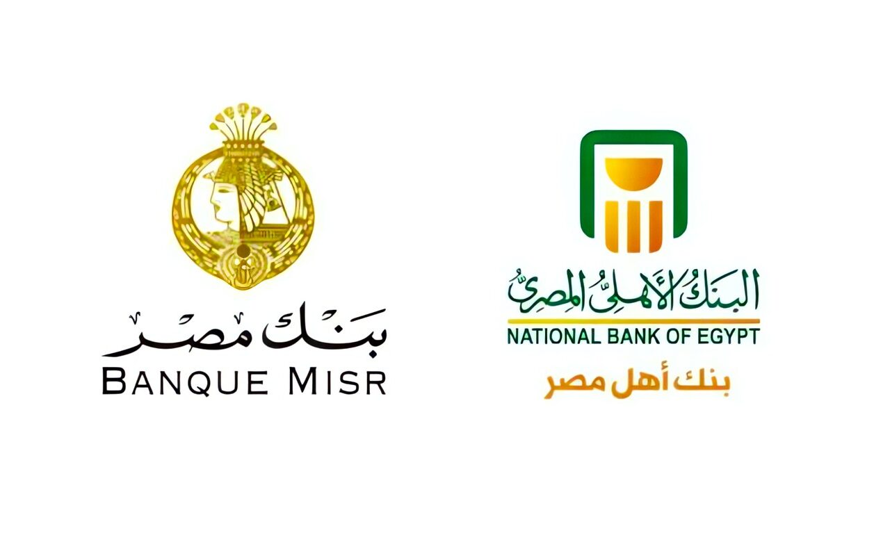 عائد يصل إلى 20.50%.. تفاصيل أسعار الفائدة الجديدة على شهادات البنك الأهلي وبنك مصر