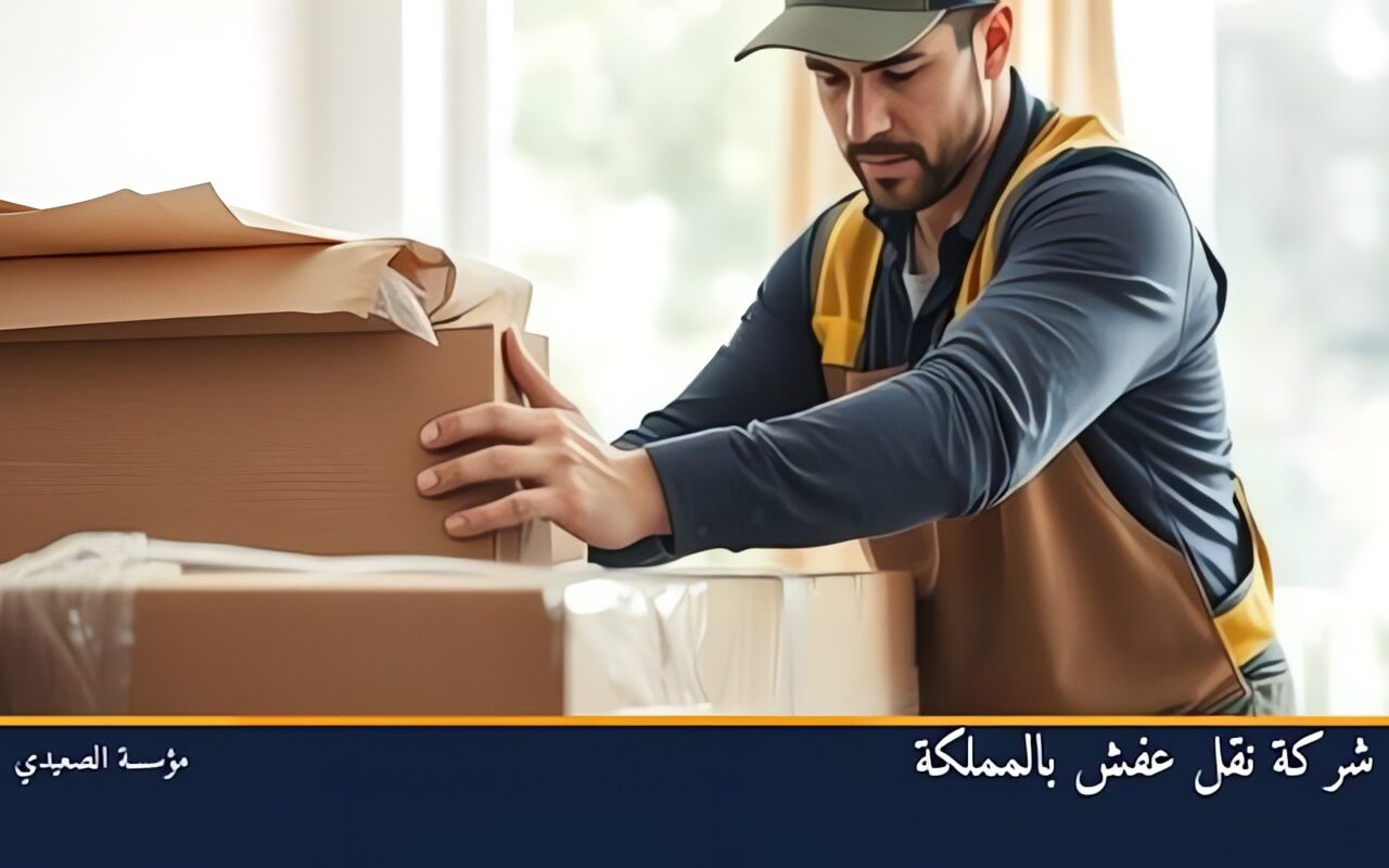 الانتقال إلى جازان للعمل أو الدراسة: دليل عملي لنقل الأثاث والاستقرار في المنطقة