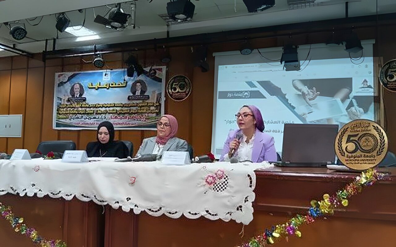جامعة المنوفية تنظم اليوم التعريفي الأول لمنصة «حوار» بالتعاون مع مجلس الوزراء