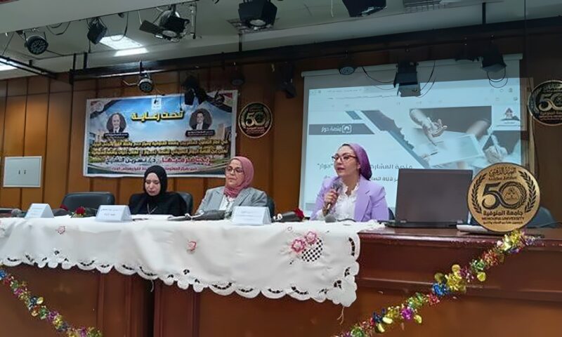 جامعة المنوفية تنظم اليوم التعريفي الأول لمنصة «حوار» بالتعاون مع مجلس الوزراء