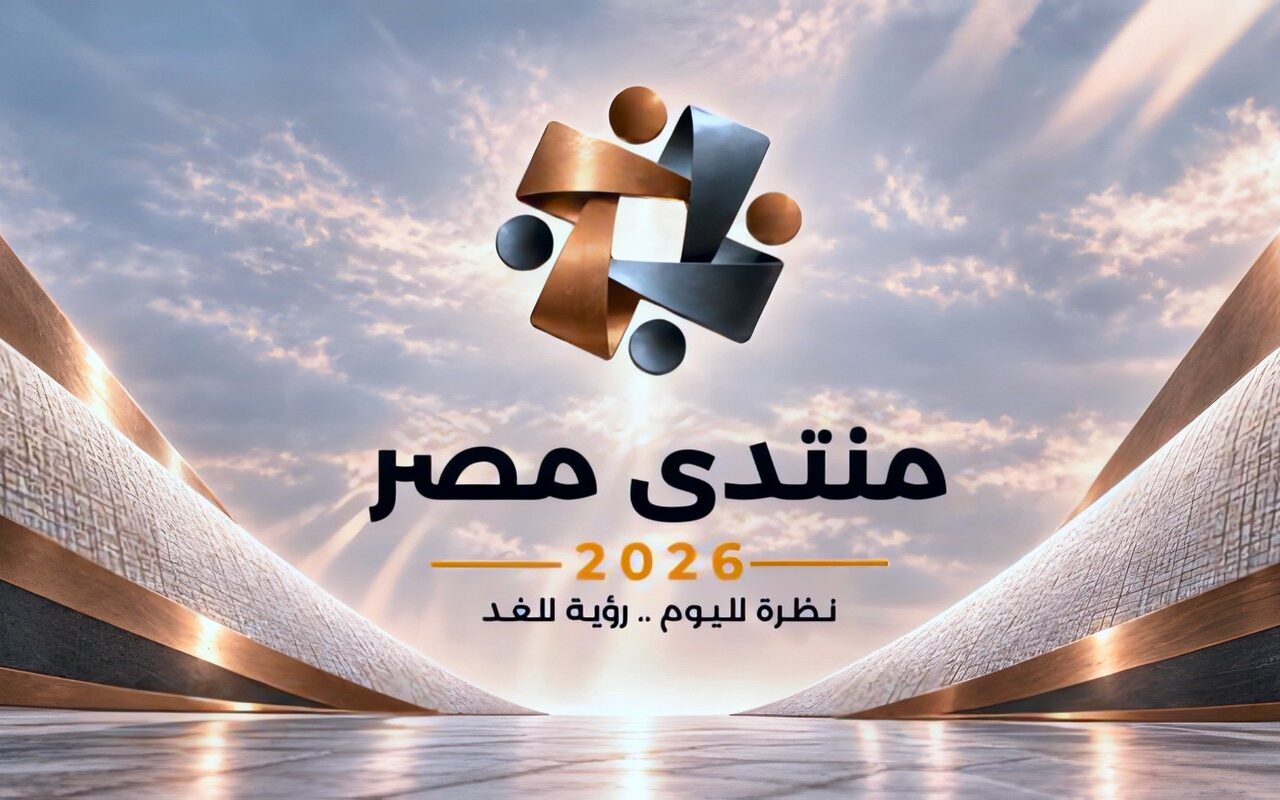 تحديات المستثمرين والصناع.. محور جلسات اليوم الرابع من منتدى مصر 2026