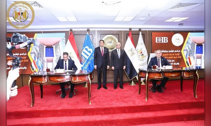 «العدل» توقع بروتوكول تعاون مع البنك التجاري الدولي CIB لتقديم خدمات التوثيق المميز