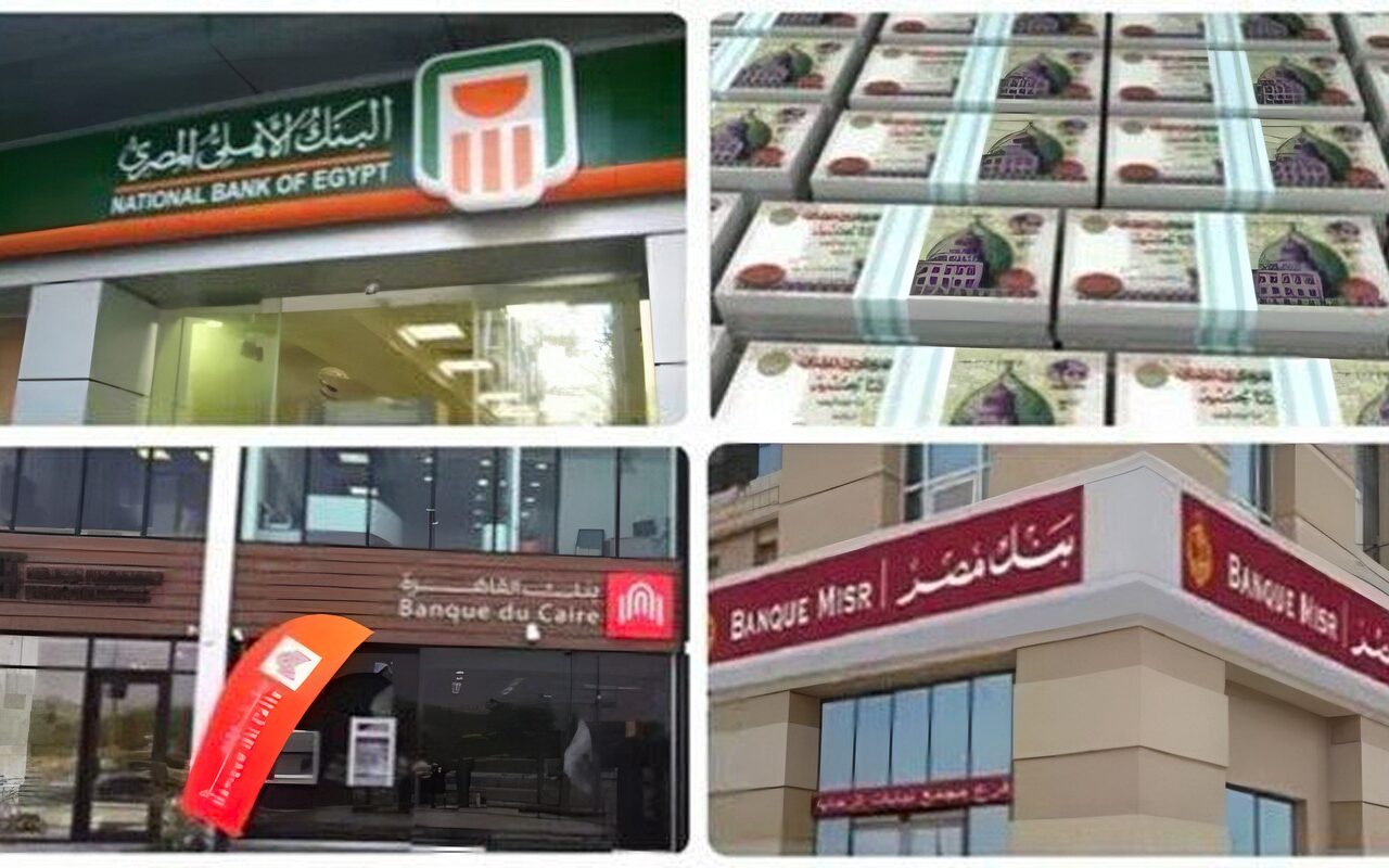 موعد عودة البنوك للعمل بعد انتهاء إجازة انتصارات أكتوبر