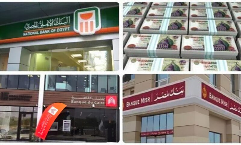 موعد عودة البنوك للعمل بعد انتهاء إجازة انتصارات أكتوبر