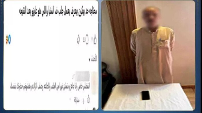 أمن المنوفية يضبط صاحب حساب يروج لأعمال الدجل والشعوذة عبر مواقع التواصل