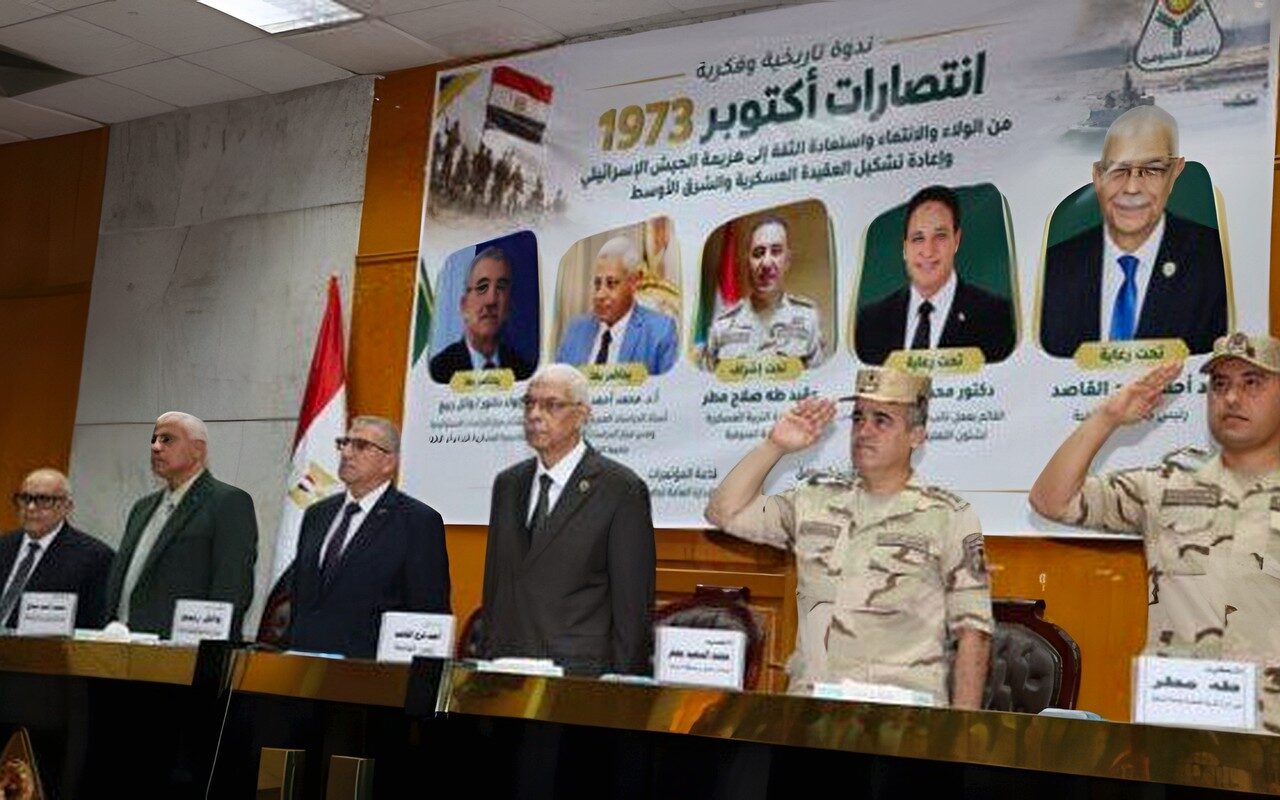رئيس جامعة المنوفية يشهد ندوة تثقيفية حول انتصارات أكتوبر