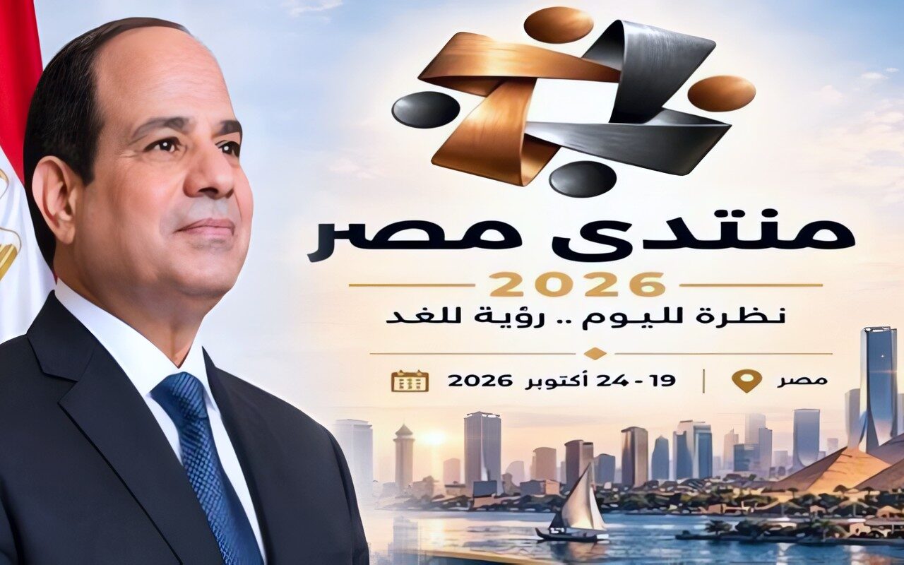أستاذ علوم سياسية: منتدى مصر 2026 يعكس اهتمام الرئيس السيسي بالاستماع للمواطنين
