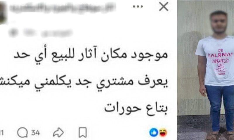 الداخلية توجه ضربات لصفحات النصب الإلكتروني والترويج لقطع أثرية وهمية