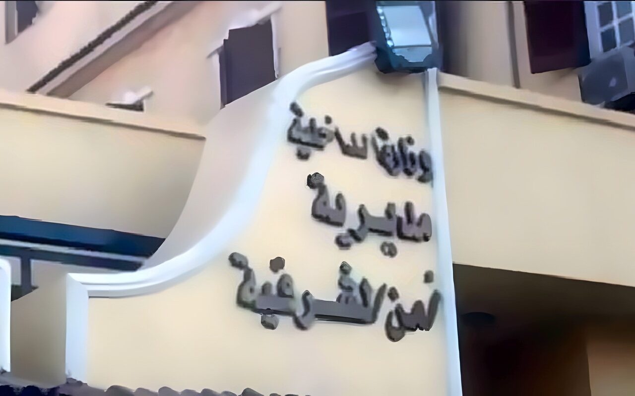 العثور على جثة شاب مقتولا في ظروف غامضة بمنشأة أبو عمر بالشرقية