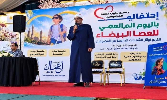 مدير أوقاف الإسكندرية يشهد احتفالية «العصا البيضاء» لتكريم أوائل الشهادات من المكفوفين