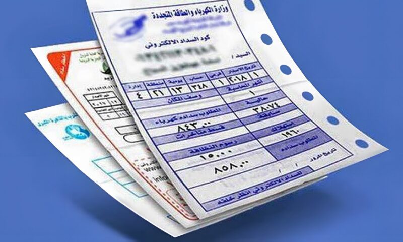فاتورة الكهرباء سبتمبر 2026.. اعرف قيمة استهلاكك وطرق الاستعلام قبل وصول المحصل