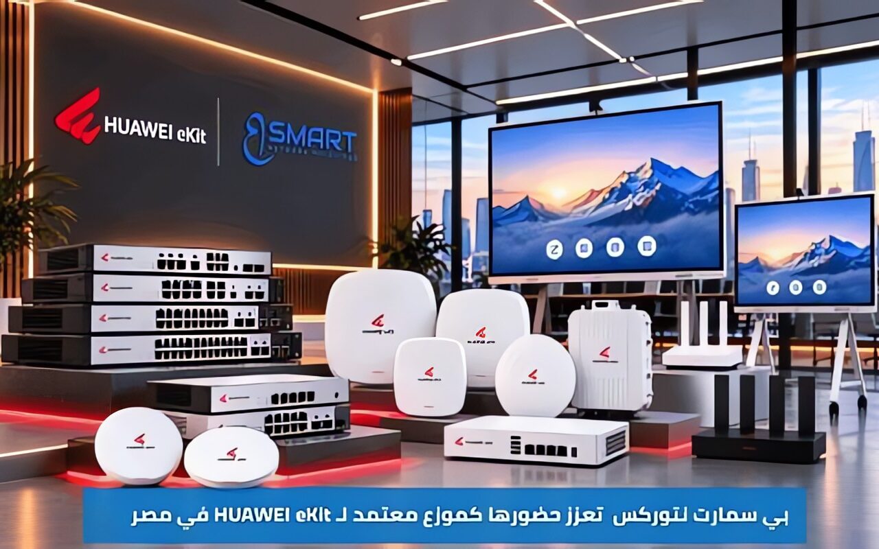 بي سمارت نتوركس تعزز حضورها كموزع معتمد لمنتجات HUAWEI eKit في مصر