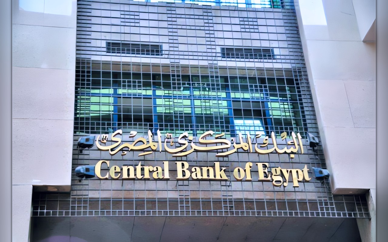 «المركزي» يسحب 609.7 مليار جنيه فائض سيولة من القطاع المصرفي