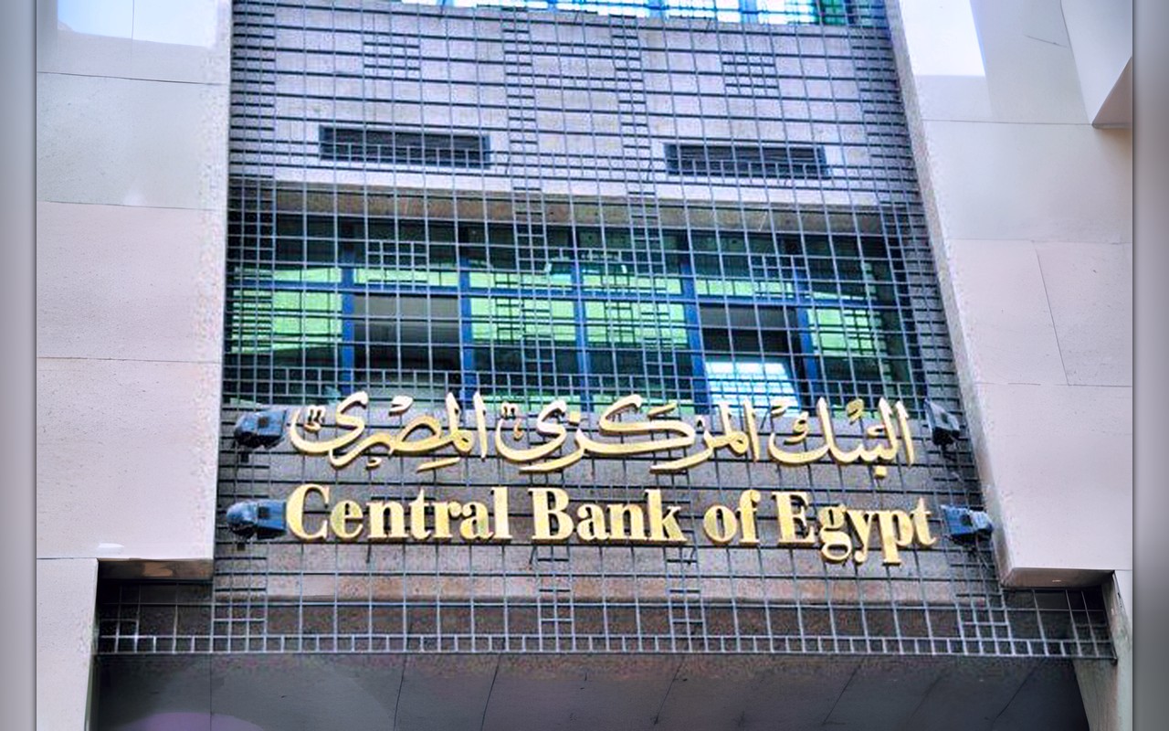 البنك المركزي يطرح صكوك سيادية بـ1.5 مليار جنيه.. غدا الأحد