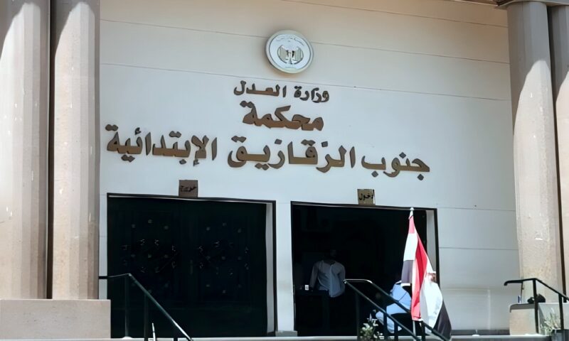 المؤبد لحفيد ووالدته بتهمة قتل مسن في الشرقية