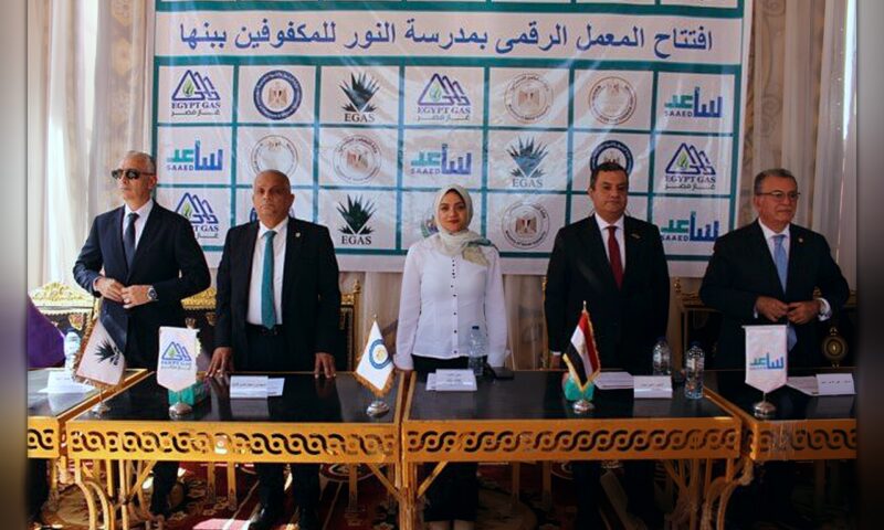 افتتاح المعمل الرقمي المطور بمدرسة النور للمكفوفين ببنها