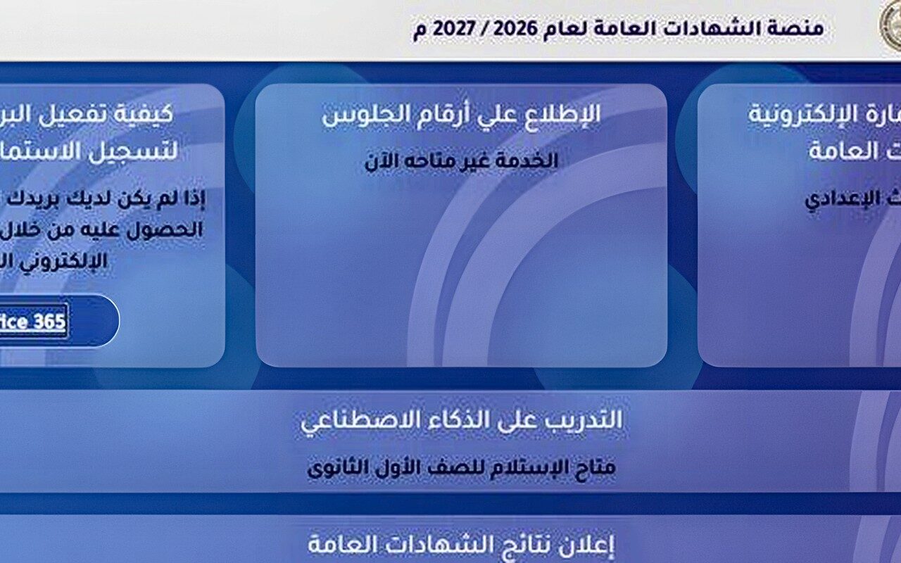 استمارة الشهادة الإعدادية 2027.. آخر موعد للتسجيل والأوراق المطلوبة