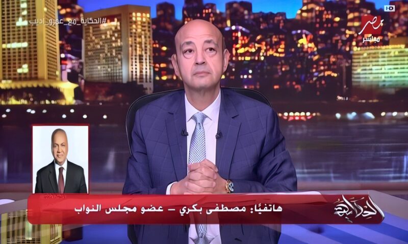 مصطفى بكري: الدستور الحالي به أوجه قصور.. وأطالب بإعداد دستور جديد يواكب طموحات مصر