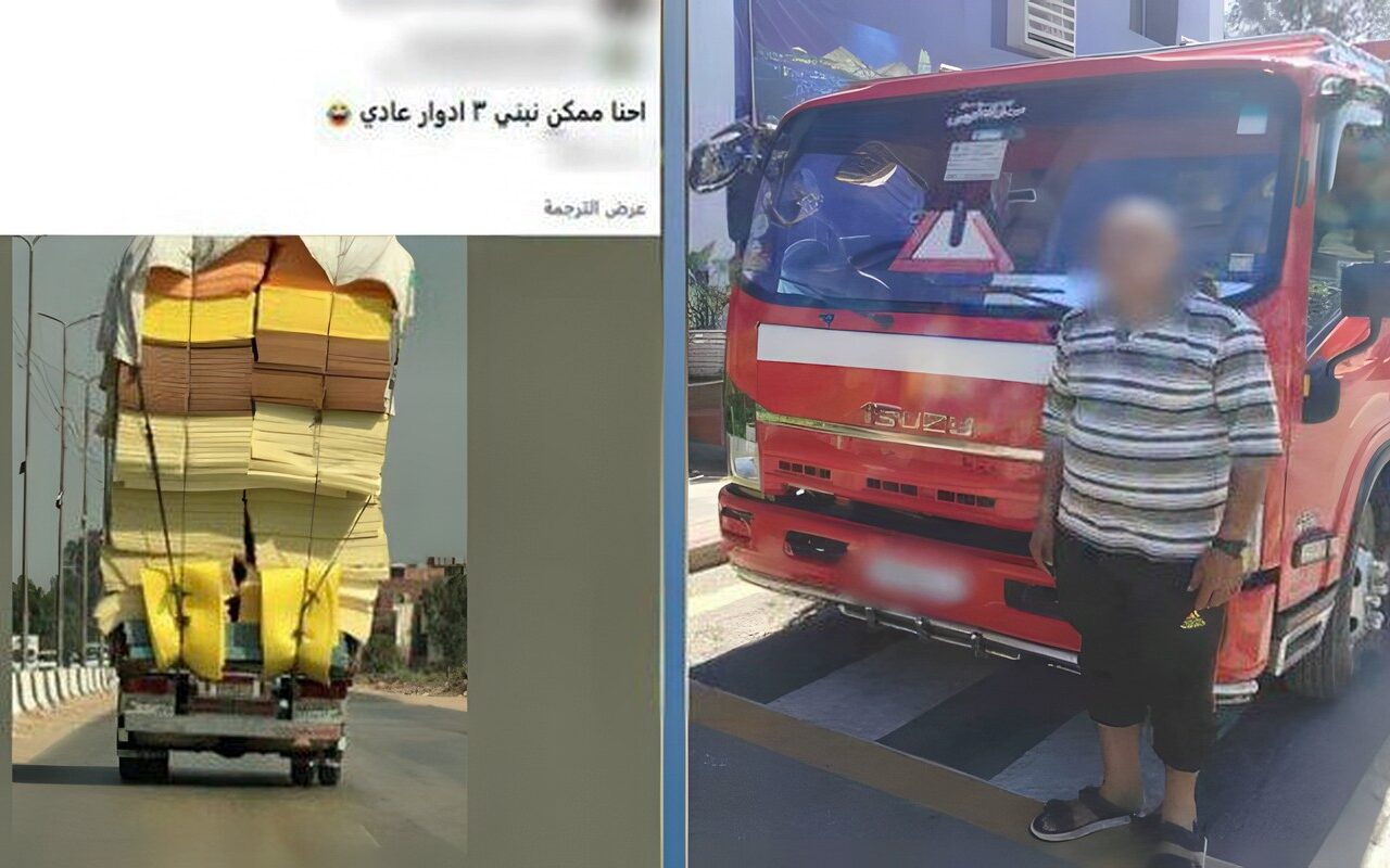 عرض حياة المواطنين للخطر.. ضبط سائق بحمولة زائدة في الشرقية