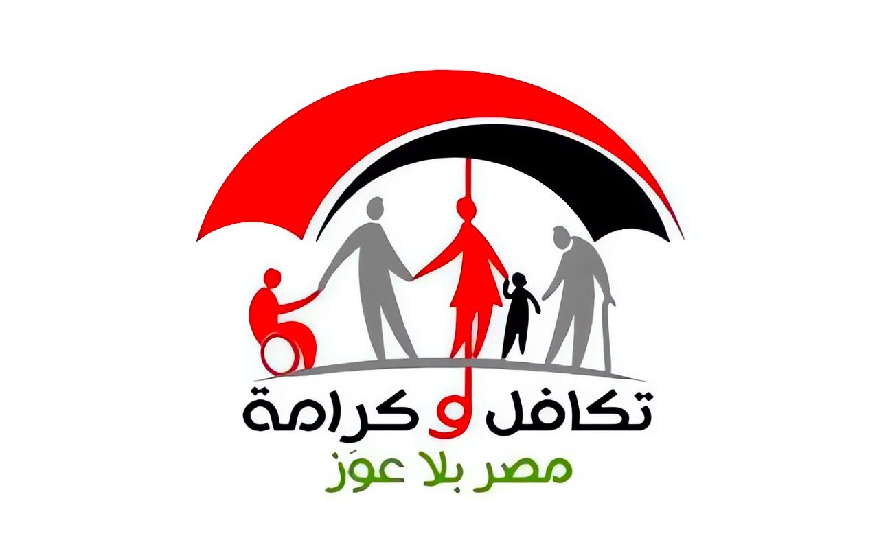 موعد صرف تكافل وكرامة لشهر نوفمبر 2026.. رابط وخطوات الاستعلام عن المعاش