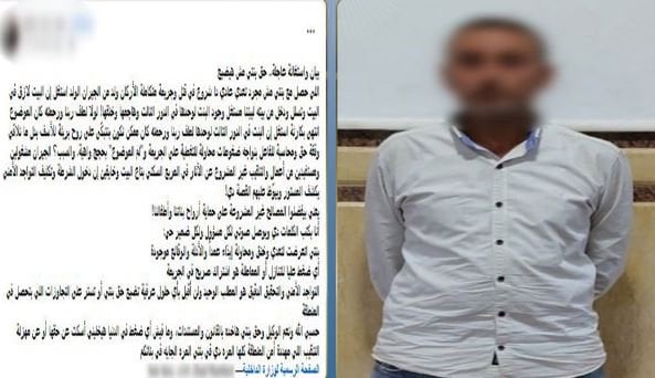 التعدي على فتاة والتنقيب عن الآثار بالشرقية.. الأمن يكشف حقيقة منشور مثير للجدل