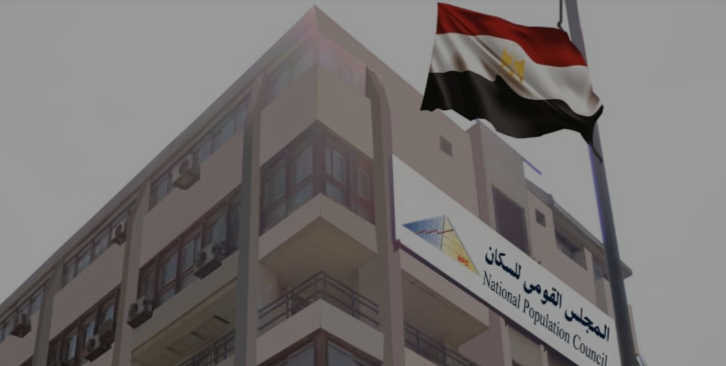 مصر تفوز بجائزة التميز السكاني للمنطقة العربية لعام 2026