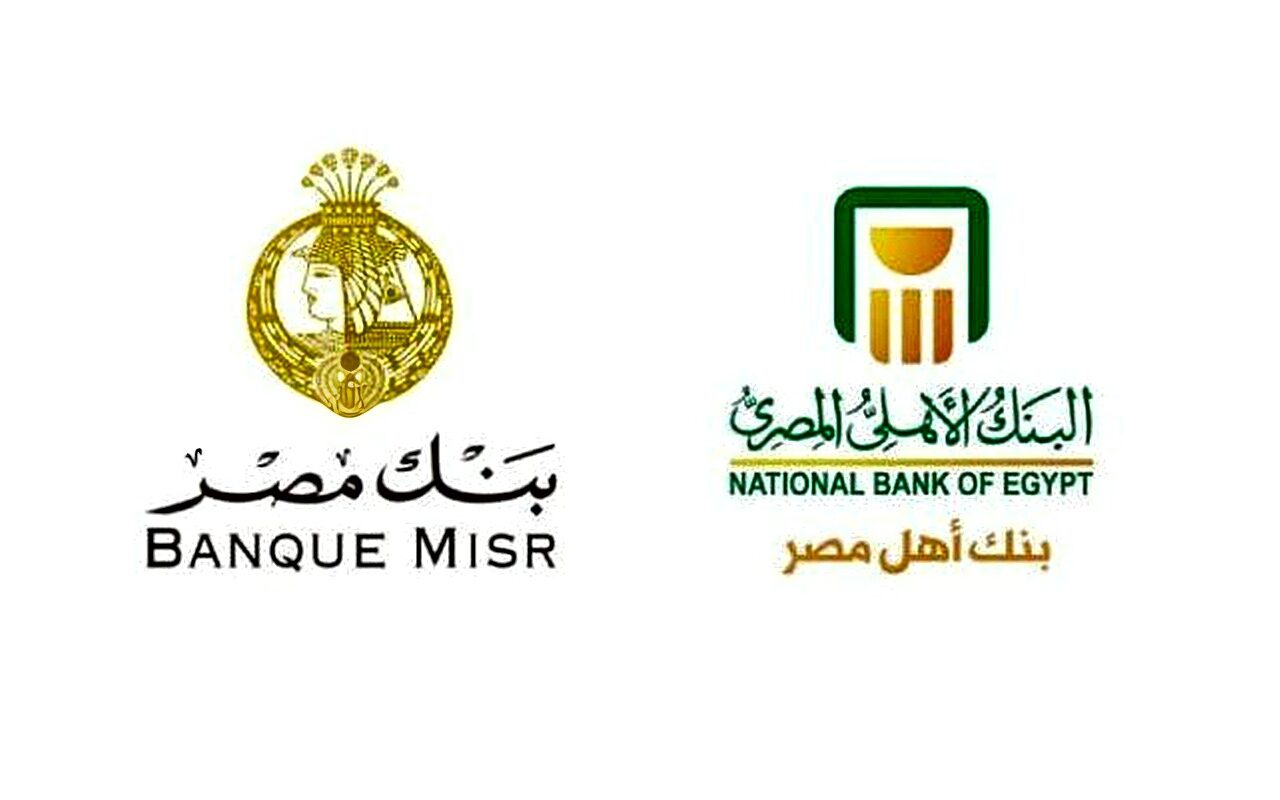 4.7 تريليون جنيه.. أرصدة شهادات الادخار في بنك مصر والبنك الأهلي بنهاية 2025