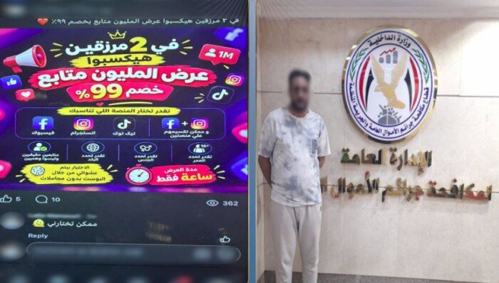 القبض على شاب أوهم المواطنين بزيادة المتابعين على حساباتهم للنصب عليهم