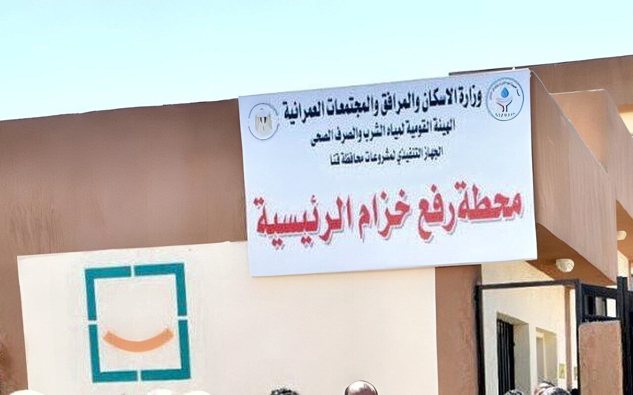 محافظ قنا يعلن بدء استقبال طلبات الاشتراك بخدمات الصرف الصحي بقريتي «خزام والعقب» بقوص