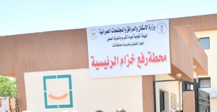 محافظ قنا يعلن بدء استقبال طلبات الاشتراك بخدمات الصرف الصحي بقريتي «خزام والعقب» بقوص