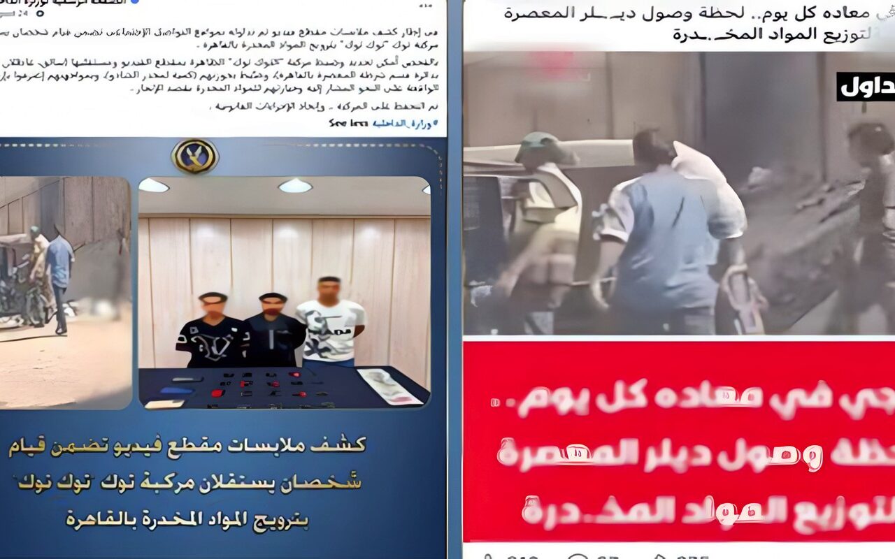 واقعة قديمة تعود للواجهة.. «الداخلية» توضح حقيقة ترويج المخدرات في المعصرة