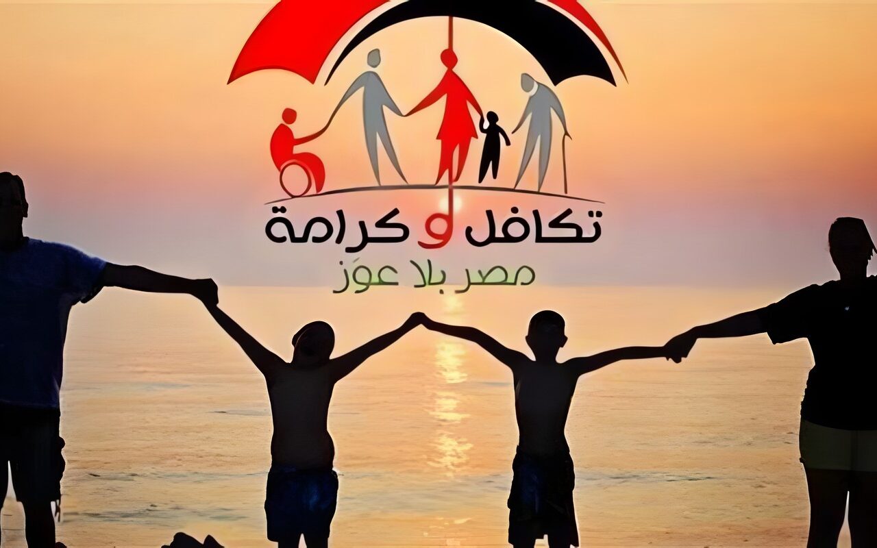 معاش تكافل وكرامة 2026.. رابط الاستعلام بالرقم القومي وما هي حالات الاستبعاد