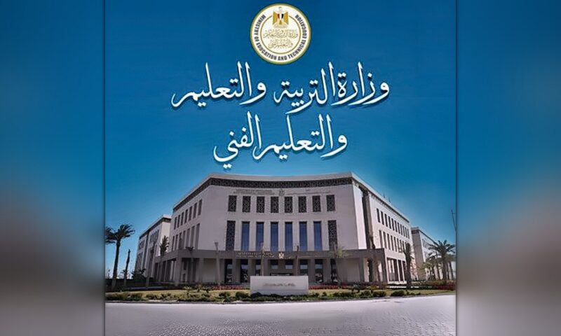 خطة شاملة من «التعليم» لدعم الطلاب ذوي الإعاقة.. تدريب 300 ألف وتطوير غرف المصادر