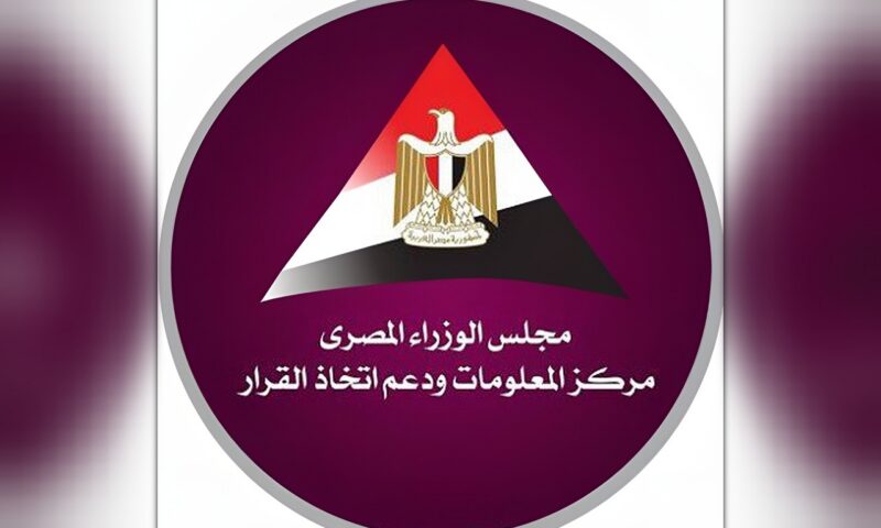 مركز معلومات مجلس الوزراء والأمم المتحدة يبحثان مستقبل السكان في مصر