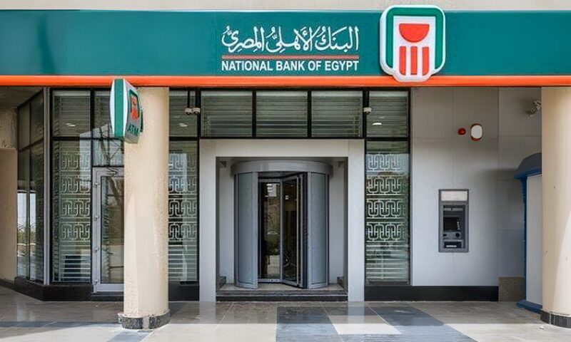 شهادات البلاتينية.. أسعار الفائدة في البنك الأهلي