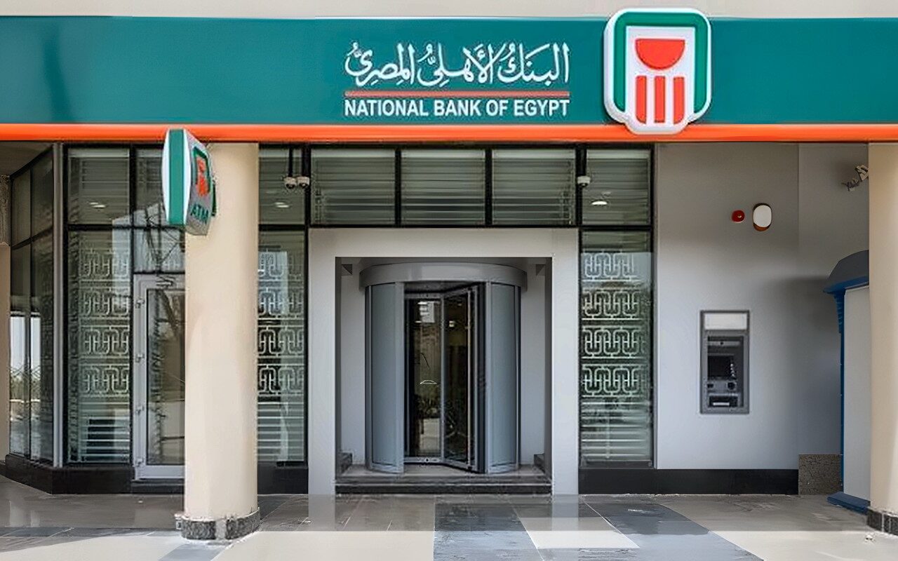 صافي أرباح البنك الأهلي 175.5 مليار جنيه في 2025