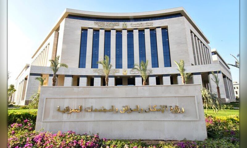 وزارة الإسكان تعلن طرح 84 فرصة استثمارية بالجنيه المصري في المدن الجديدة