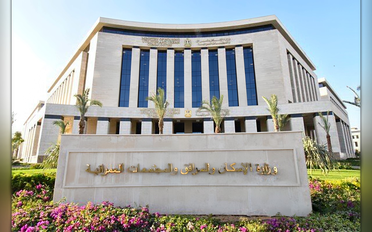 وزارة الإسكان تعلن طرح 84 فرصة استثمارية بالجنيه المصري في المدن الجديدة