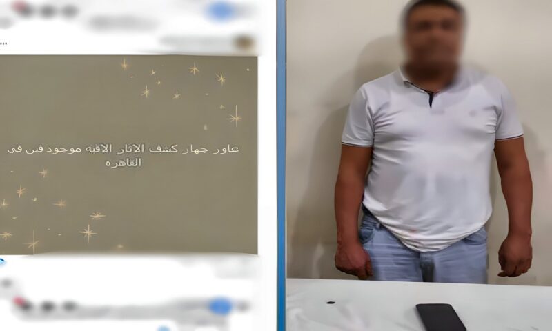 شراء جهاز الكشف والتنقيب عن الآثار.. حيلة «مستريح البحيرة» لاستقطاب ضحاياه