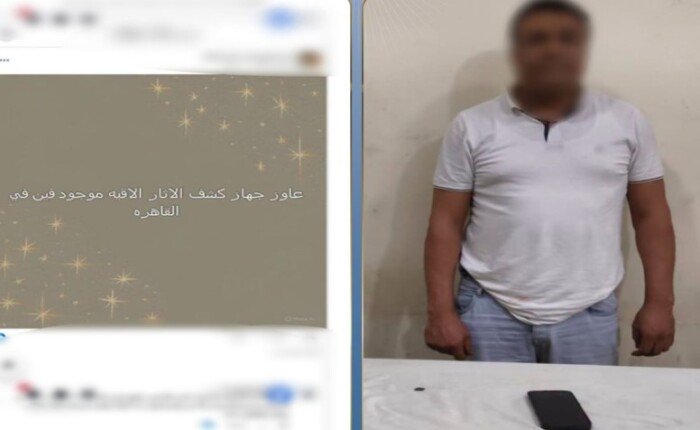 شراء جهاز الكشف والتنقيب عن الآثار.. حيلة «مستريح البحيرة» لاستقطاب ضحاياه