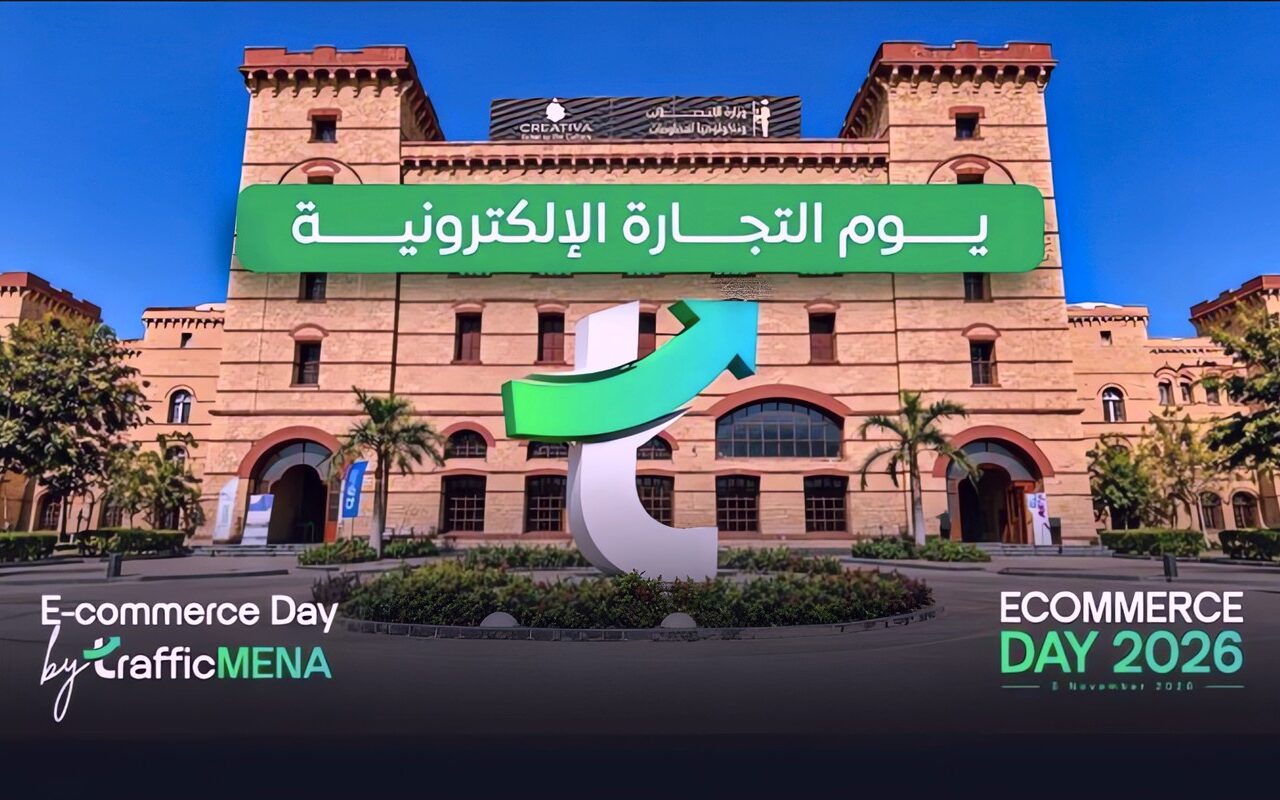 5 نوفمبر.. «Ecommerce Day» يجمع أكثر من 50 متحدثا و15 ورشة عمل لدعم نمو التجارة الإلكترونية في مصر والمنطقة